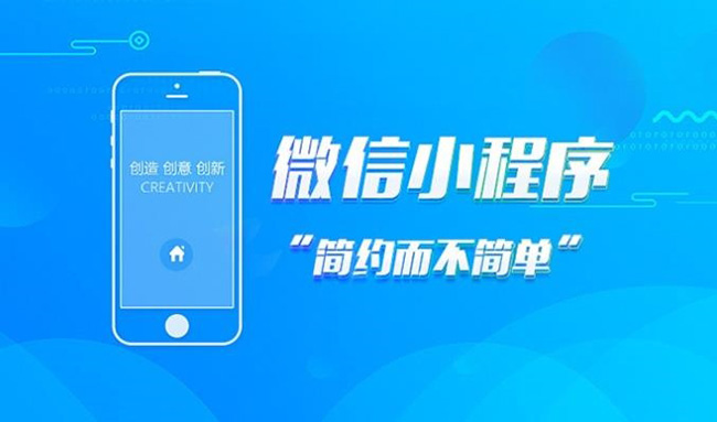 驻马店小程序开发推动行业创新与变革的重要力量